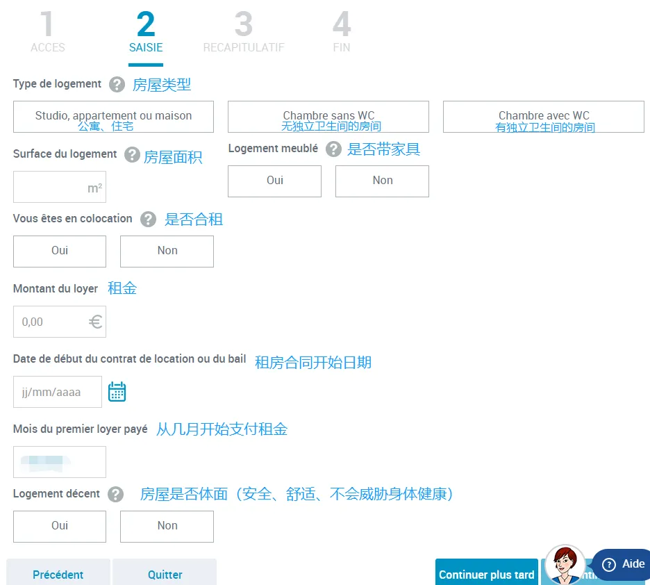 留法党必看！2026年大学生住房补贴APL身份确认！附上超全房补申请攻略！