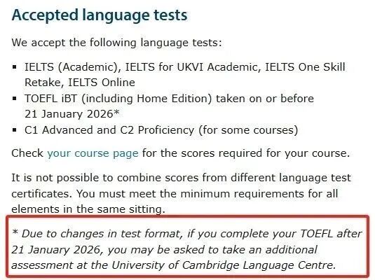 2026年G5申请风向突变：牛津传统笔试全部作废，UCL率先官宣接受新托福申请！