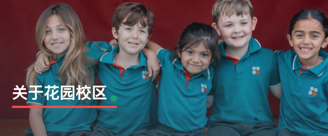 拉哈国际学校花园校区（Raha International School-Gardens Campus）入学指南