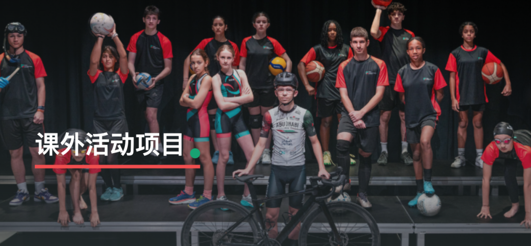 拉哈国际学校哈利法城校区（Raha International School-KCC）入学指南