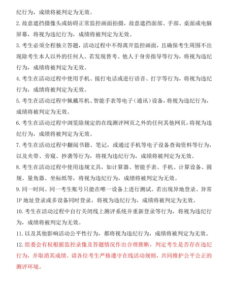 2026年AMC8考试在即，AMC8线上活动操作流程/设备调试规则请查收