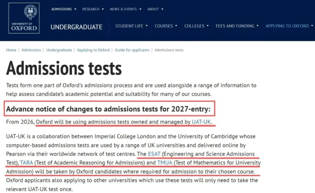 牛津笔试大地震！MAT、PAT、TSA官宣永久停用，UAT-UK时代开启