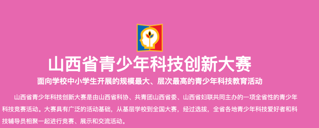 全国青少年科技创新大赛2025-2026年关联赛事名单 | 华北地区/港澳地区青科赛赛事安排