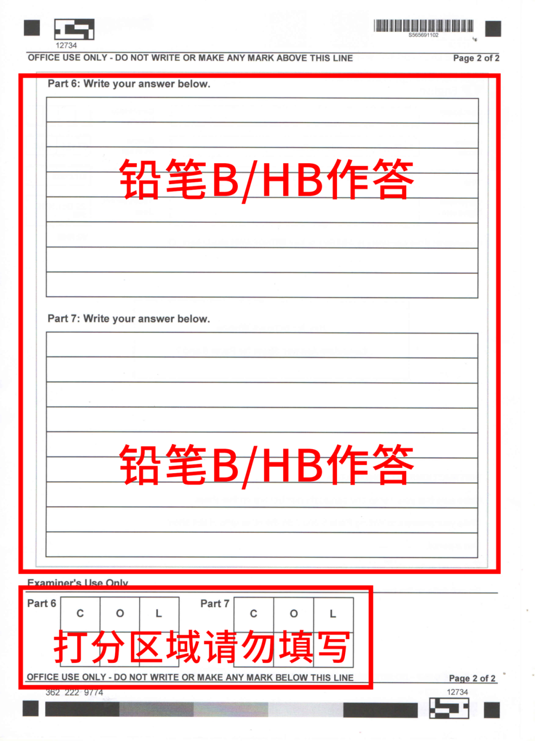 建议收藏！杭州1月24日剑桥KET/PET考试须知！