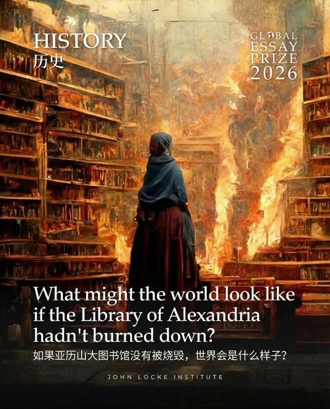 2026John Locke写作竞赛部分赛题抢先发布！破题技巧来了！