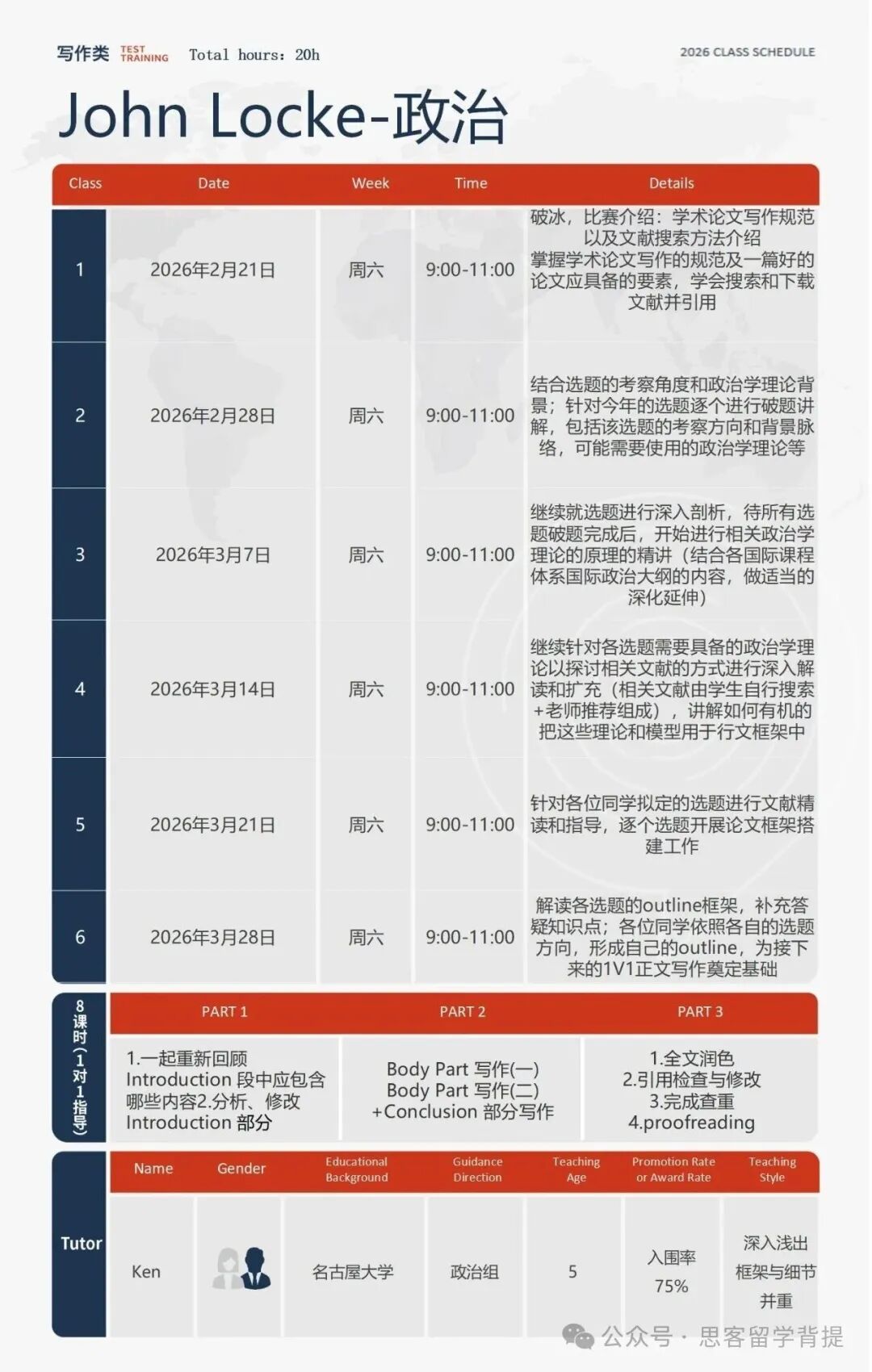 26年Johnlocke赛制大改:投票放题+新增3大领域+时间提前!破题辅导中 26年Johnlocke赛制大改:投票放题+新增3大领域+时间提前!破题辅导中