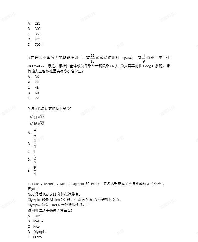2027年AMC8新赛季启航：普娃也能冲进前1%？附2026年AMC8完整版真题解析~