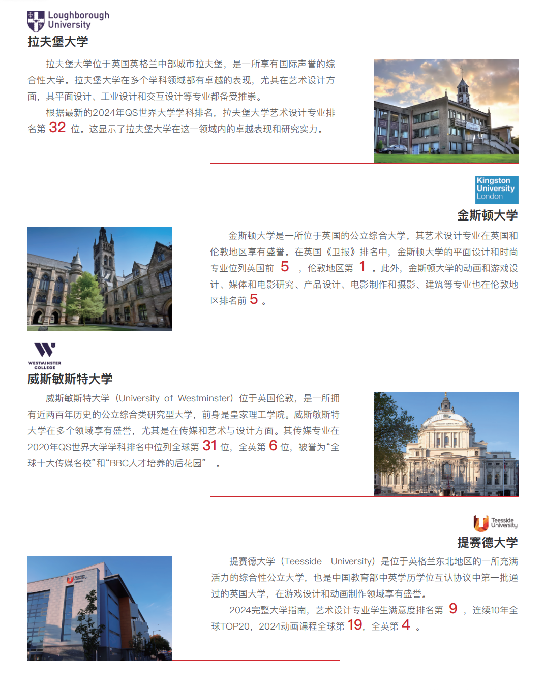 数字媒体设计中外合办|上海视觉艺术学院1+3国际预科（英国）2026招生简章！