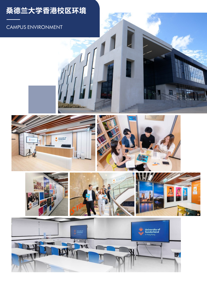 3+0中外合作办学|上海视觉艺术学院-英国桑德兰大学3+0/3+1国际本硕项目2026招生简章！