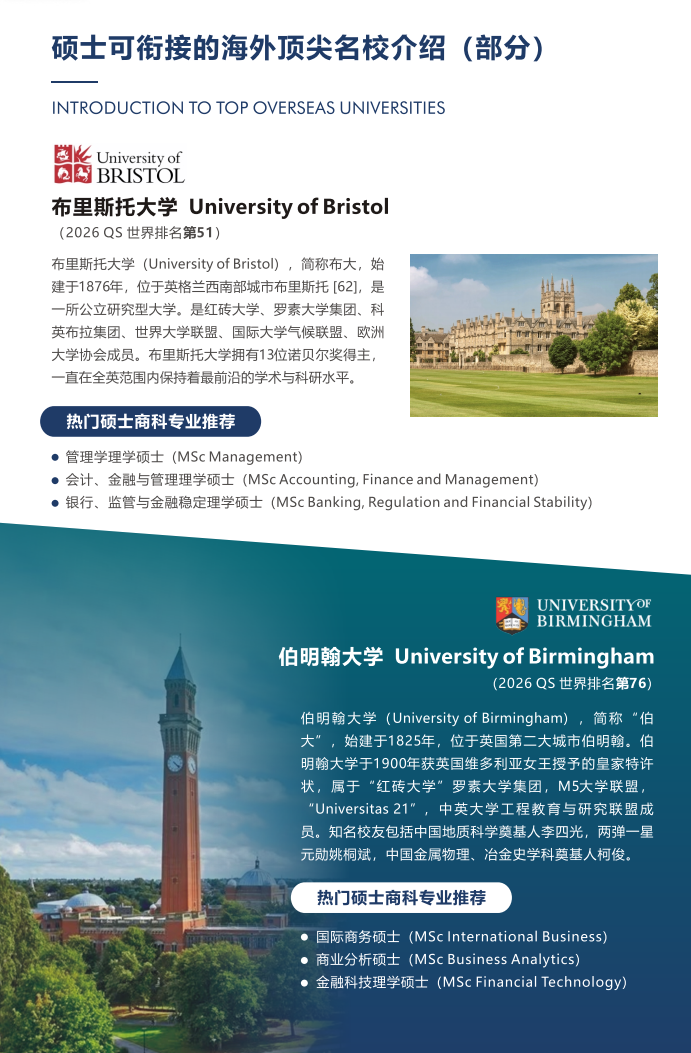 3+0中外合作办学|上海视觉艺术学院-英国桑德兰大学3+0/3+1国际本硕项目2026招生简章！