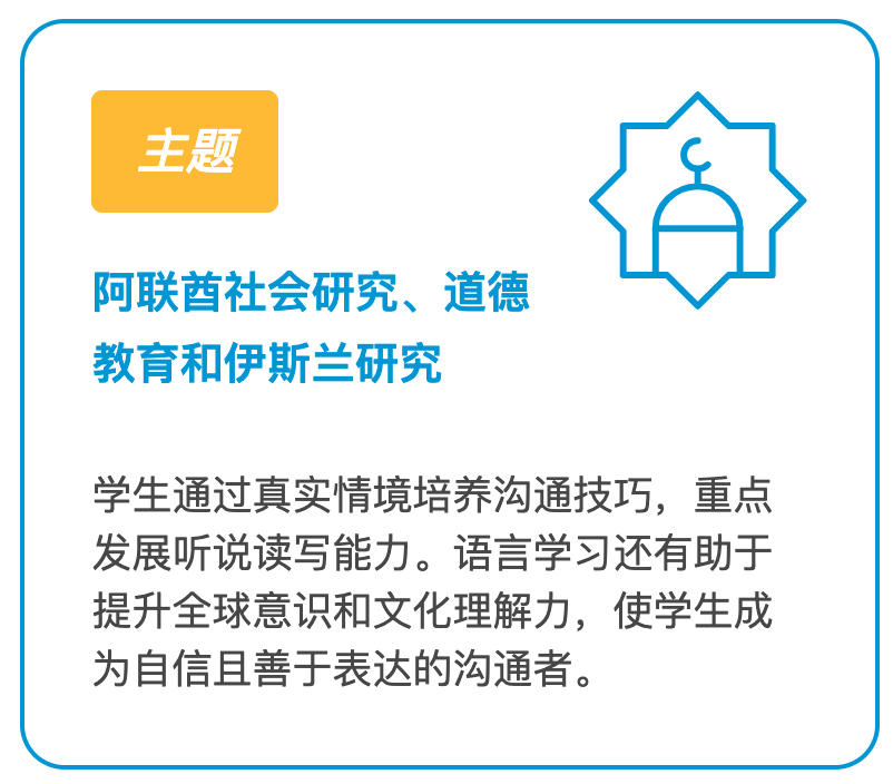 阿布扎比宝石花世界学院(GEMS World Academy Abu Dhabi)入学指南 阿布扎比宝石花世界学院(GEMS World Academy Abu Dhabi)入学指南