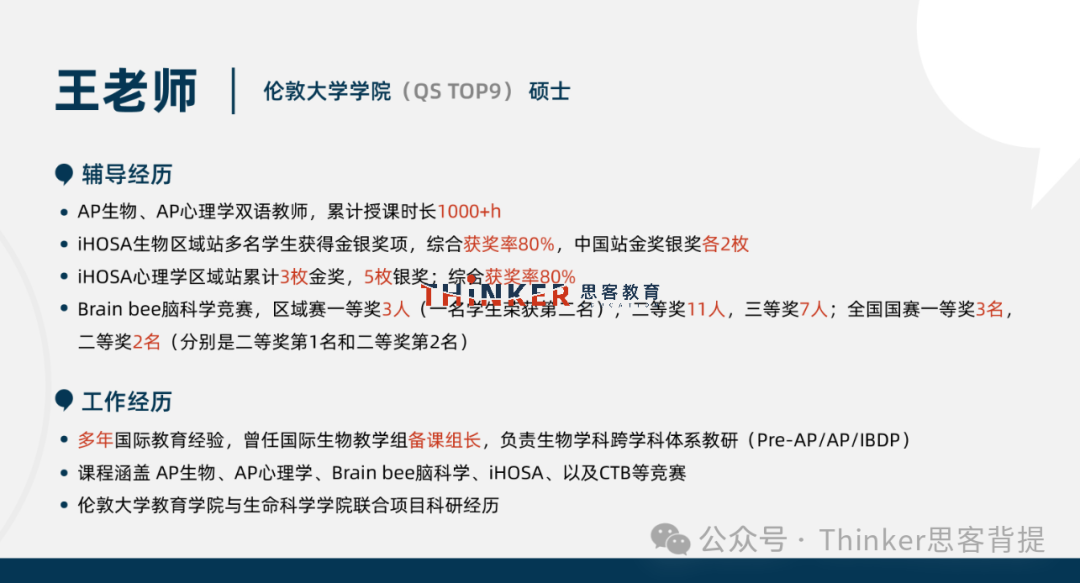 Brainbee竞赛报名2月1日截止！报名步骤说明~（附脑科学冲刺班开课通知）