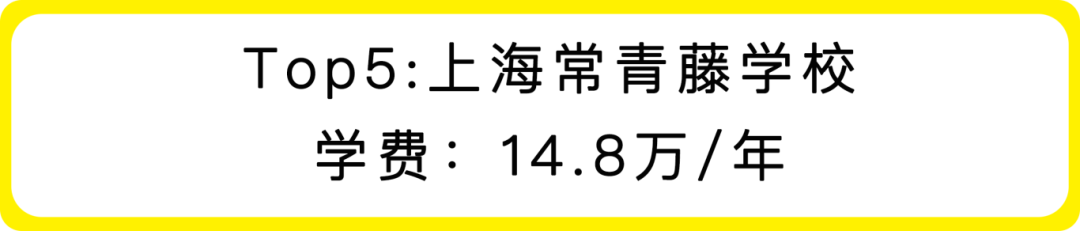 择校新风向！聚焦新加坡，上海哪些国际高中实力出圈？