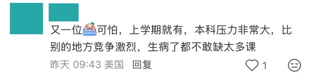 痛心!普林斯顿大二本科生休学后离世!卷进藤校的孩子,已经不快乐很久了...... 痛心!普林斯顿大二本科生休学后离世!卷进藤校的孩子,已经不快乐很久了......