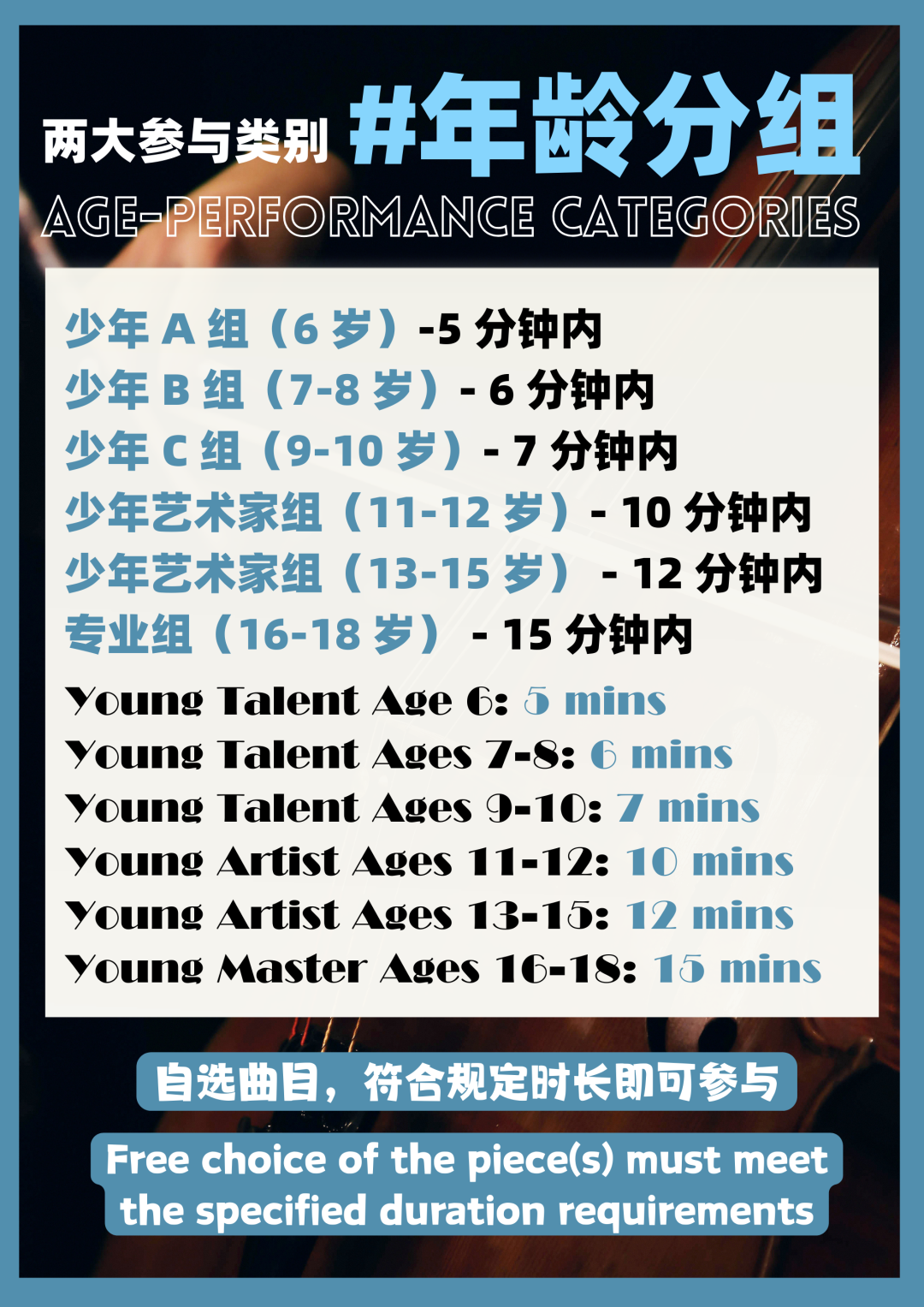 3月1日截止 | 钢琴、弦乐、管乐、打击乐、声乐……伦敦国际在线音乐平台开放报名中！伦敦青少年音乐展演期待你的加入！