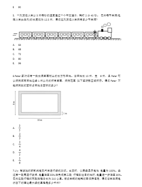 2026年AMC8数学竞赛真题及答案解析，看看你考的是哪一套？