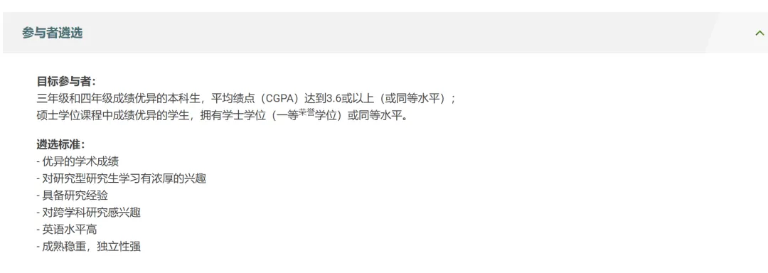 超详细！26年全球名校暑期科研项目汇总