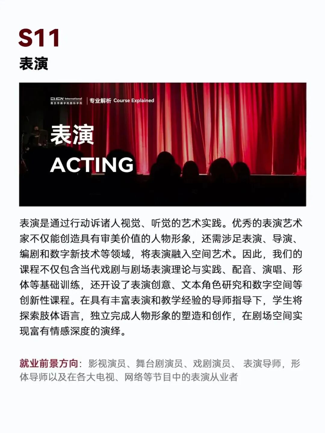 新加坡留学|南京传媒学院（新加坡）国际本科2026招生简章！