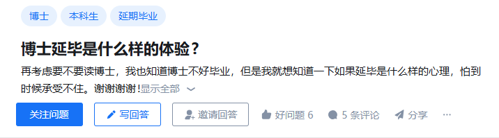 博士延毕率70%左右，博士毕业为什么这么难？