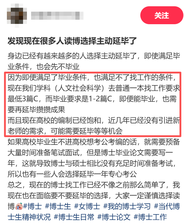 博士延毕率70%左右，博士毕业为什么这么难？