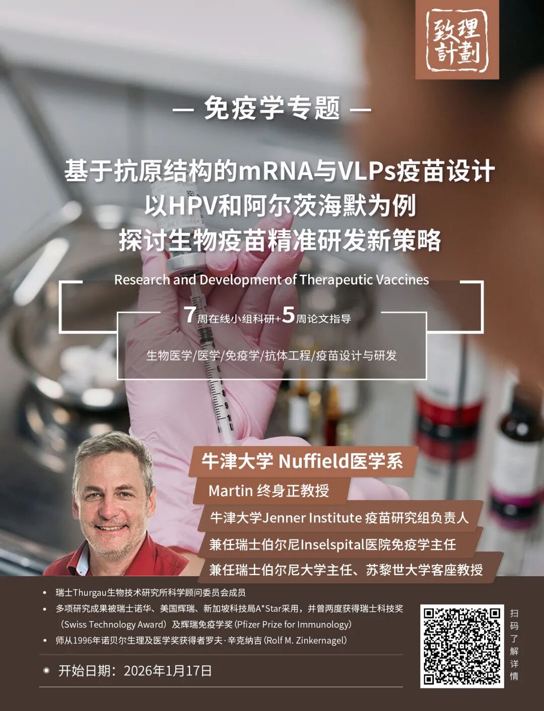 科学家发现：帕金森不是遗传基因疾病，而是摄入了有毒化学物质