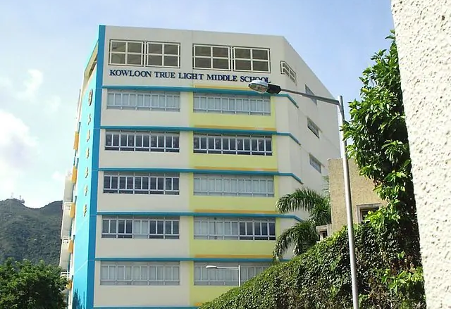 “真光四校”之一文体兼顾的Band 1女校——九龙真光中学2026最新申请信息