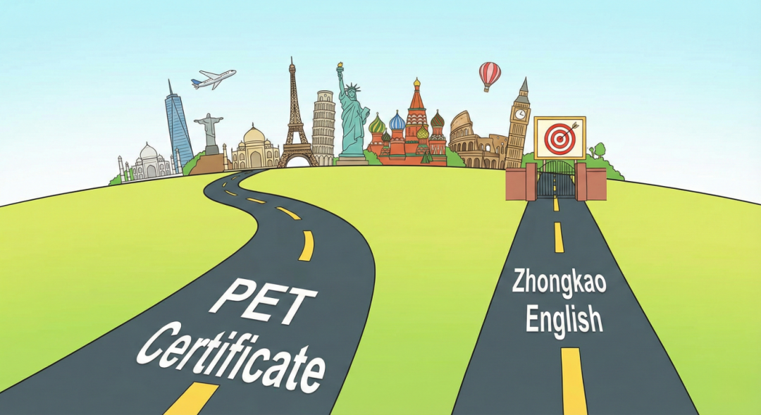 PET真的能“降维打击”中考英语吗？