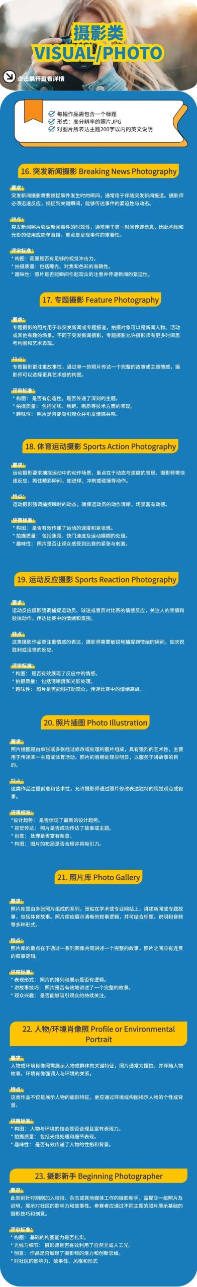 【仅剩7天】国际中学生传媒作品展评报名即将截止!在倒计时前投出你的最终一击! 【仅剩7天】国际中学生传媒作品展评报名即将截止!在倒计时前投出你的最终一击!
