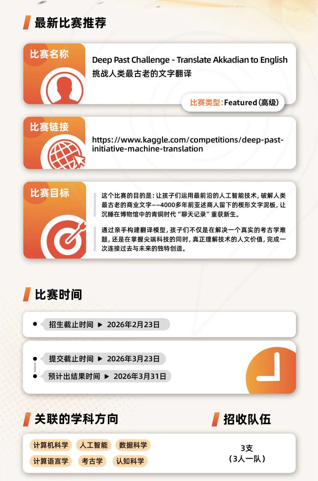 一文讲透Kaggle计算机竞赛:适合学生/账号注册/竞赛规则/课题推荐/辅导安排 一文讲透Kaggle计算机竞赛:适合学生/账号注册/竞赛规则/课题推荐/辅导安排
