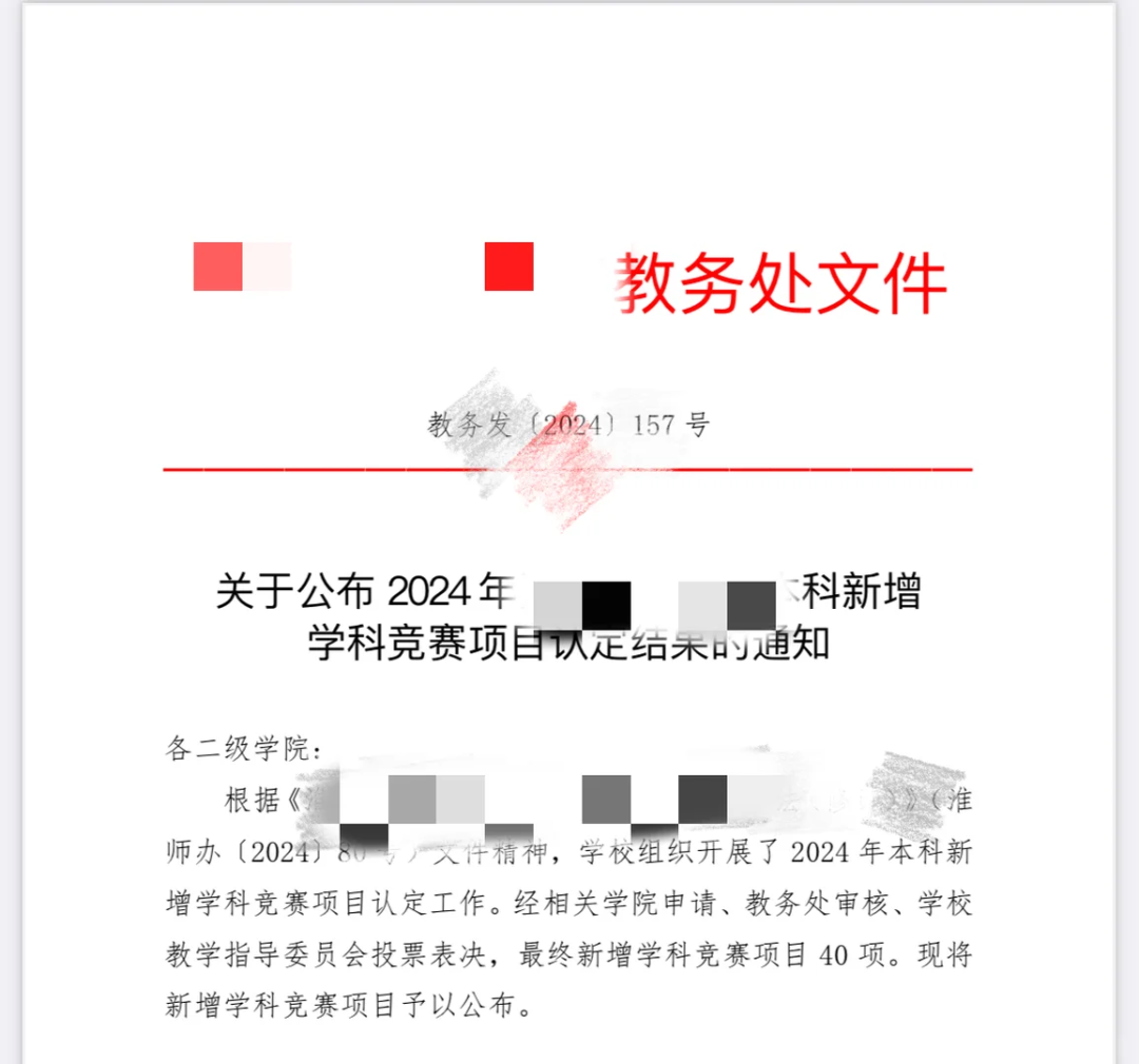 美赛保研加分遭多校取消降级，这比赛还值得参加吗