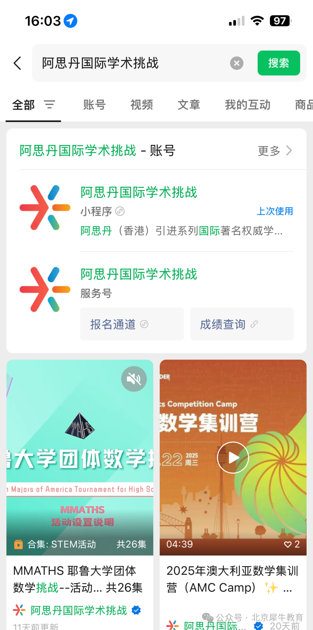 AMC8代报名最后一天,AMC8报名方式方法详解! AMC8代报名最后一天,AMC8报名方式方法详解!