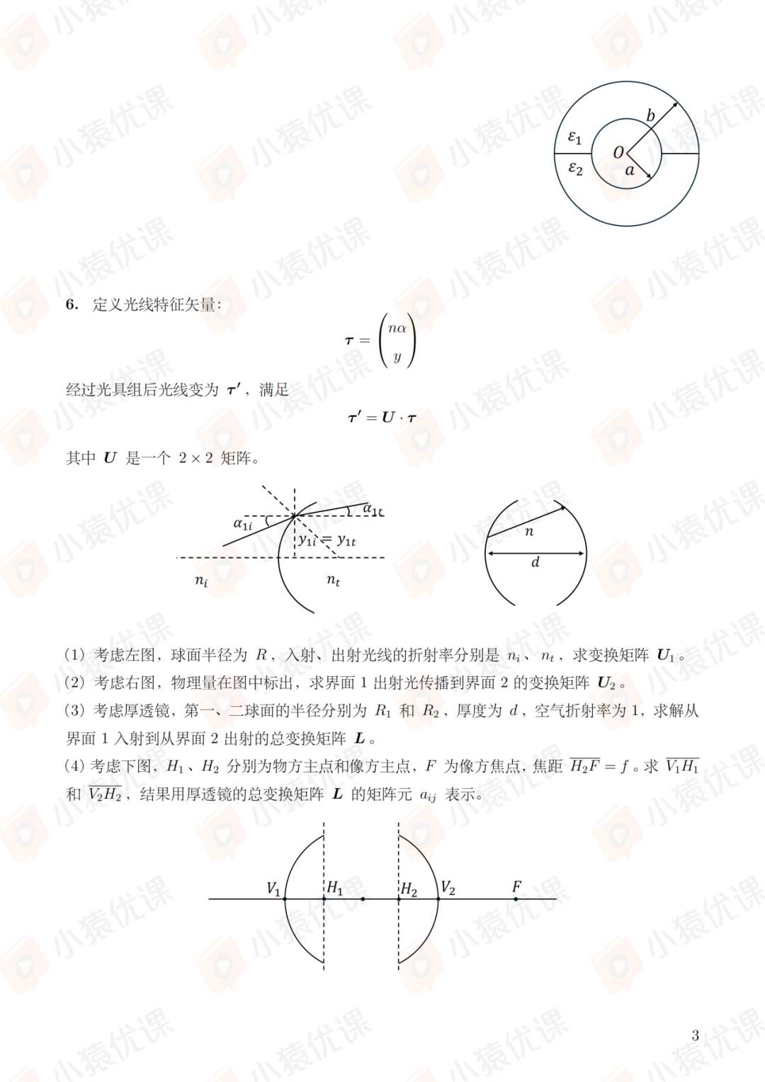 清华大学2026攀登计划一试试题&评析出炉！考查更贴基础，或与初审人数增多有关