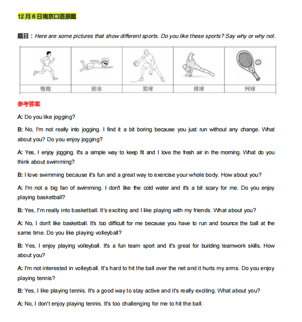 2025年12月全国考点KET考试真题汇总，提分神器!(附参考答案）