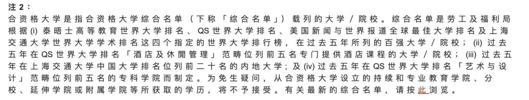 2026香港高才通新政解读，海外留学生的发展新路径