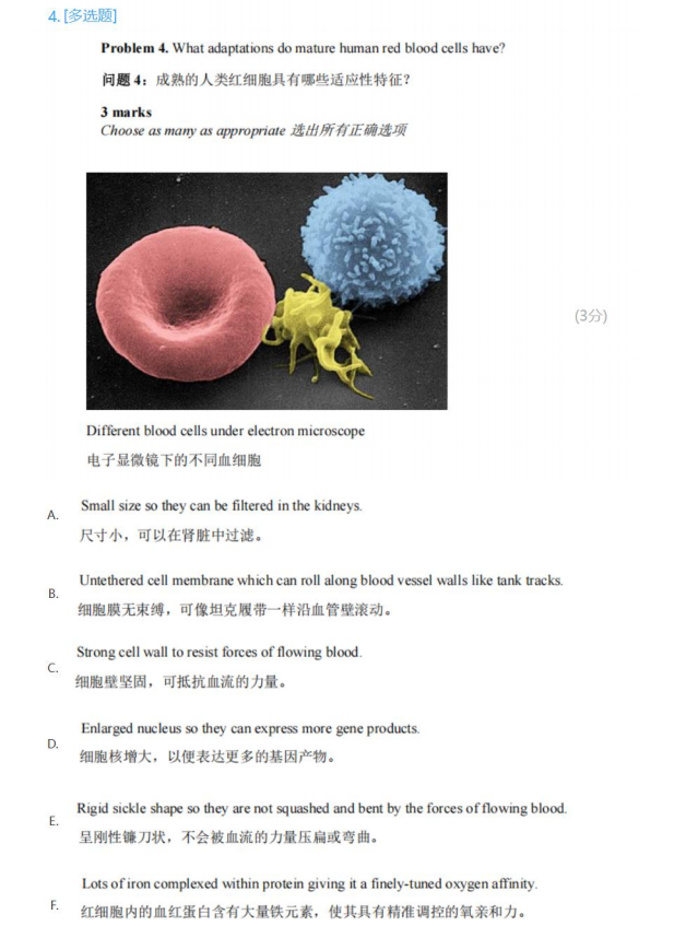 2026年BBO&BIO（USABO）生物竞赛真题及解析！