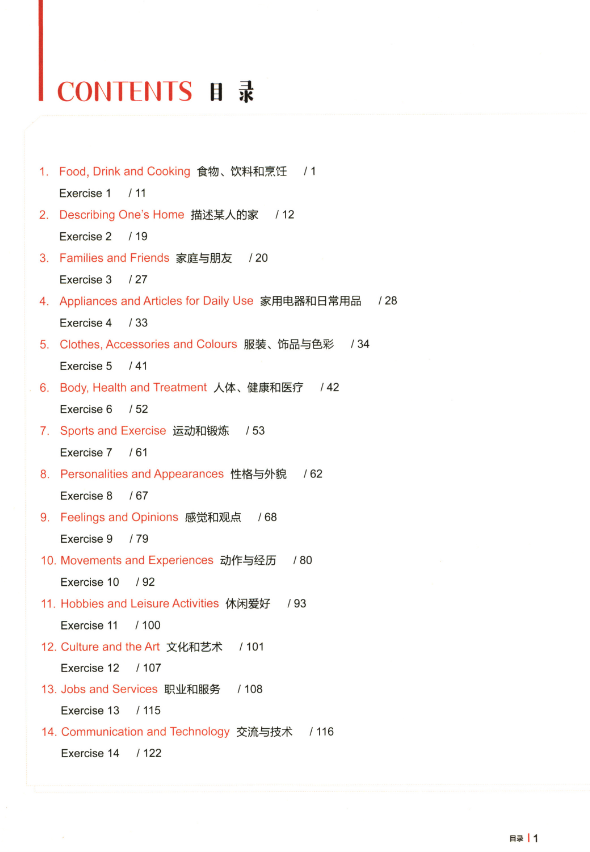 让孩子学得不费劲、考出高分的关键，KET考试怎么备考？需要多久？实践经验告诉你！