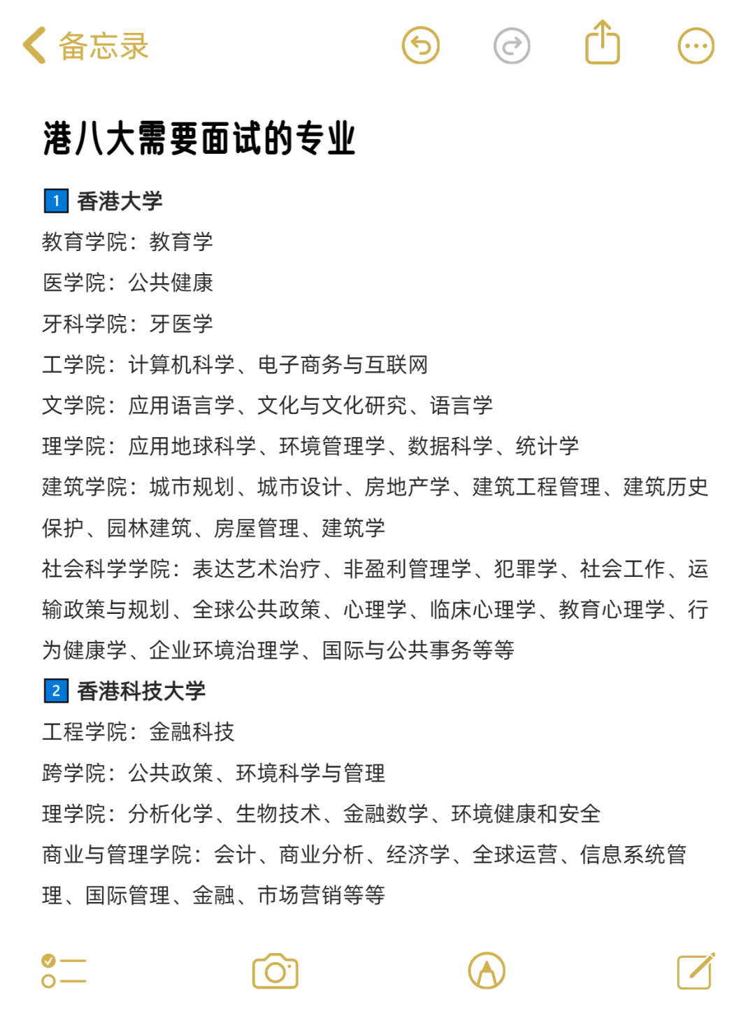 2026高考生上港八要多少分？港校2025内地本科录取分数线、排名情况、面试攻略汇总