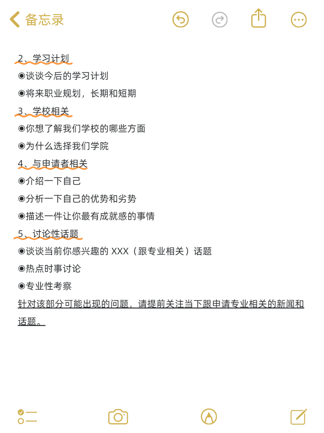 2026高考生上港八要多少分？港校2025内地本科录取分数线、排名情况、面试攻略汇总