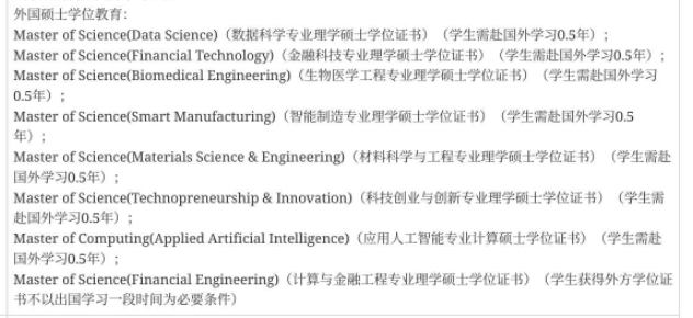 上海交大和南洋理工“联名”了？26年首届招生！