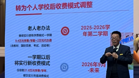 宝华曜ONE创校校长官宣上任！课程体系调整，收费信息公布！