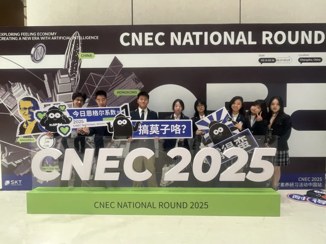 成都公办国际部｜成都七中国际部2026学年招生简章！2月1日开放日报名中！