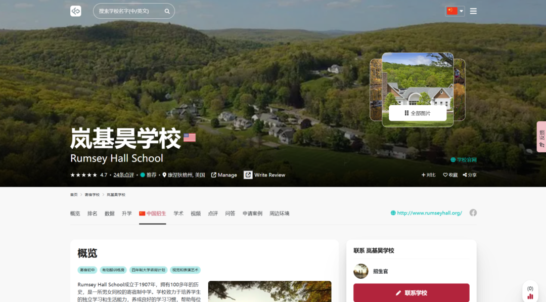 2026美初放榜日！全美11所寄宿初中你真的了解吗？