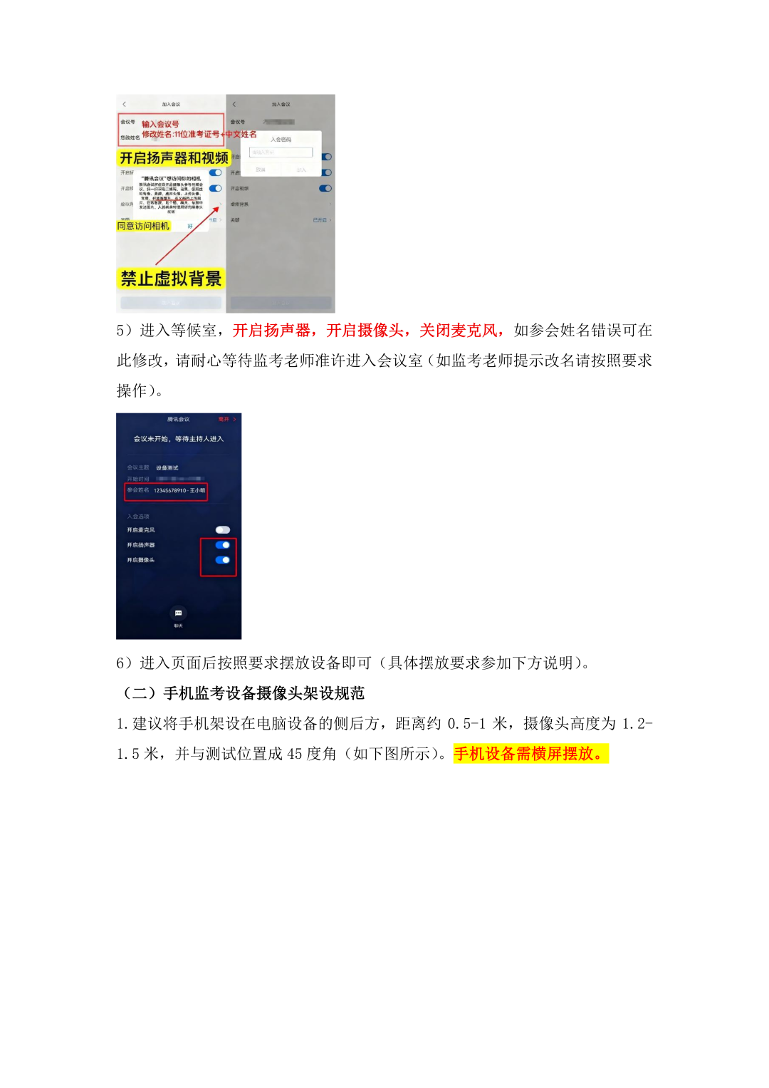 2026 AMC8 线上活动操作手册