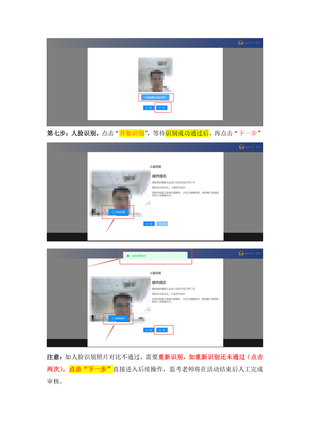 2026 AMC8 线上活动操作手册