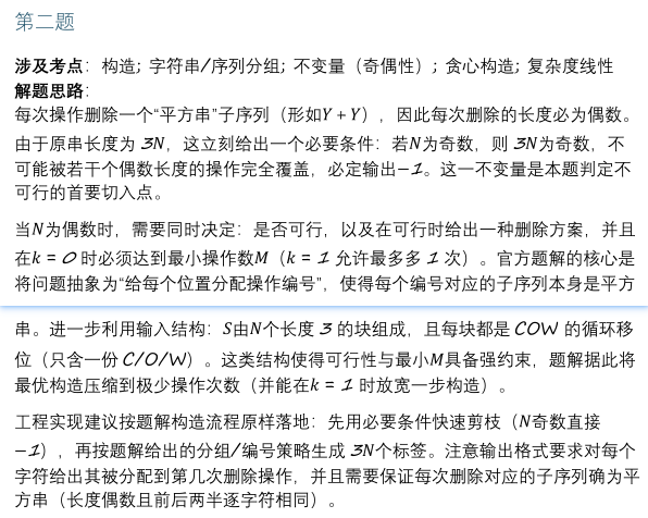 USACO第一场月赛结束，考情/分数线速看！赛后备考攻略