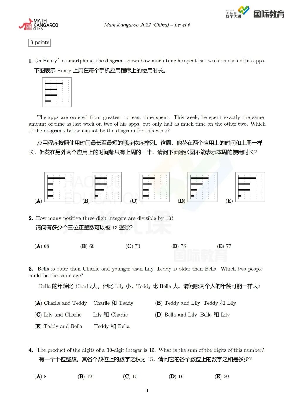 2023年袋鼠数学活动如何报名？都考察哪些知识点？历年真题文末免费领取~