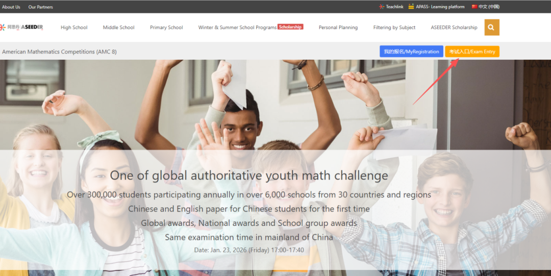 AMC8考前必做：AMC8准考证下载/线上机考流程搞清楚