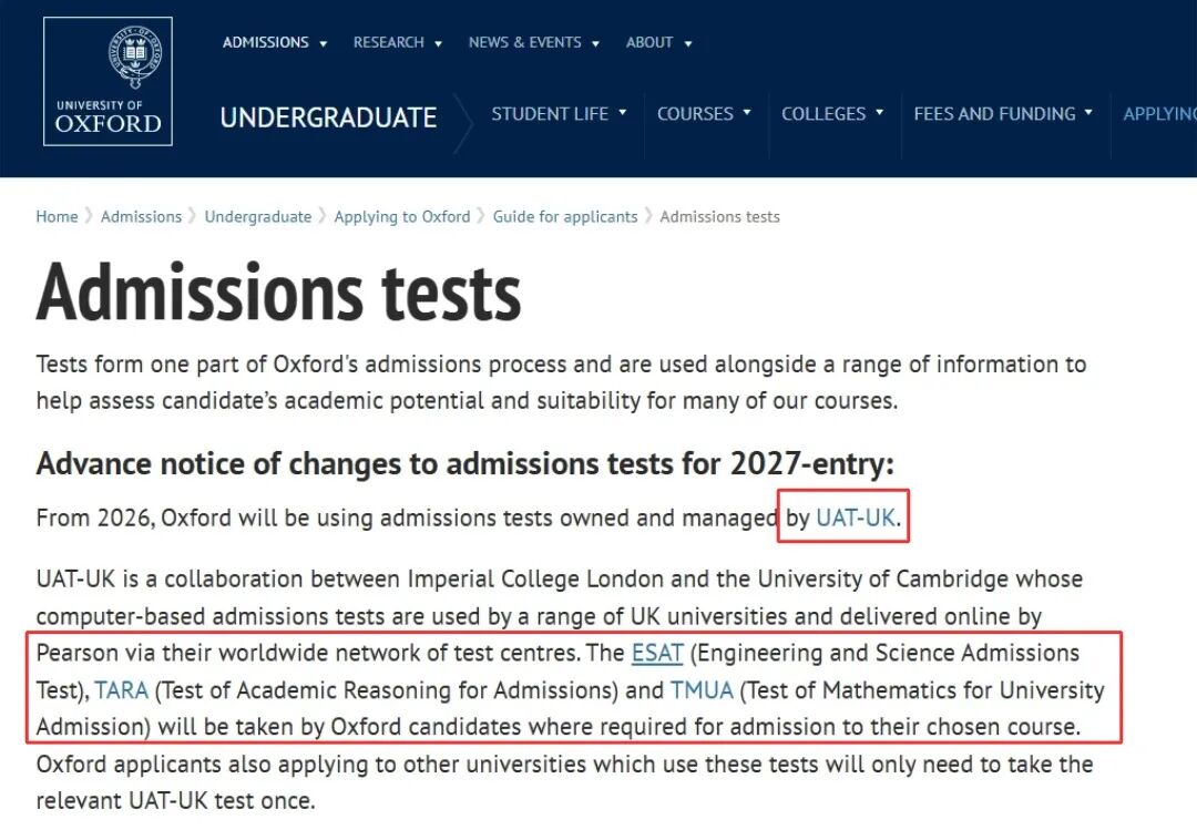 最新消息！牛津2027本科入学笔试重磅改革！