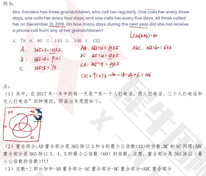 2026AMC8竞赛考试就在本周五！考前再过一遍AMC8易错题！