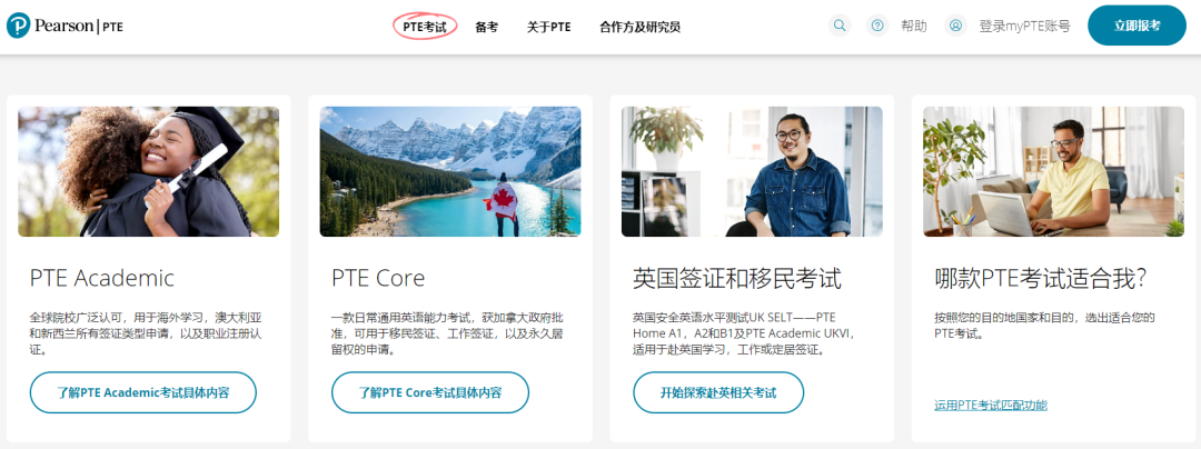 一篇读懂PTE考试，2026留学、移民、务工必看